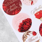 Наклейки на подарки «Любовь», цветы, 9 × 16 см (5 шт) - фото 802883976