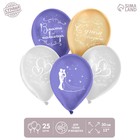 Шар латексный 12" "С Днём Свадьбы" набор 25 шт., цвета МИКС - фото 130491569