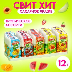 Сахарное драже "Свит хит" тропикс ассорти, 12 г (30 шт)