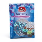 Посыпки кондитерские декоративные "Морские грезы", 45 г 9451946 - фото 6179216