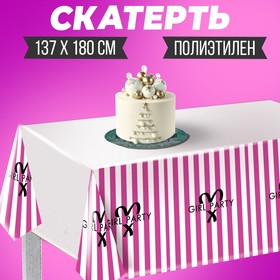 Скатерть ′Girl party′ 137*180см в Донецке