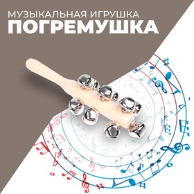 Музыкальная игушка с бубенцами «Яркое звучание» в Донецке
