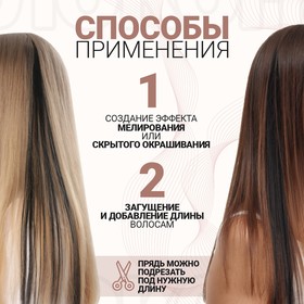 Локон накладной, прямой волос, на заколке, 50 см, 5 гр, цвет цёрный в Донецке