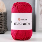 Пряжа "Macrame Макраме" 100% полиэстер 130м/90гр (143 вишня) 9464971 - фото 6250169