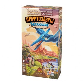 Настольная игра «Драфтозавры. Летающие»