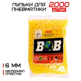 Пульки желтые в пакете, 2000 шт. в Донецке