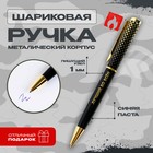 Ручка подарочная "Лучший во всём", металл, синяя паста, 1.0 мм 9344189 - фото 7326689