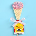 Леденец - мороженое «Для самой сладкой», вкус: пломбир, 30 г. - фото 6205438