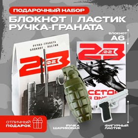 Подарочный набор: блокнот, ручка-фигурная и ластик ′23.02 Танк′ в Донецке