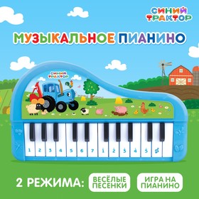 Музыкальное пианино «Синий трактор», звук, цвет синий в Донецке