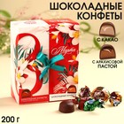 Конфеты «8 марта», вкусы: арахисовая паста, какао, 200 г. 9350509 - фото 7088341