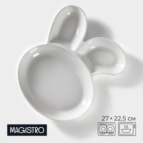 Блюдо для подачи Magistro «Ушастый зай» с двумя соусниками, d=27 см, цвет белый