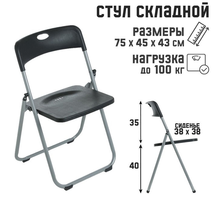 Стул складной chair на металлическом каркасе