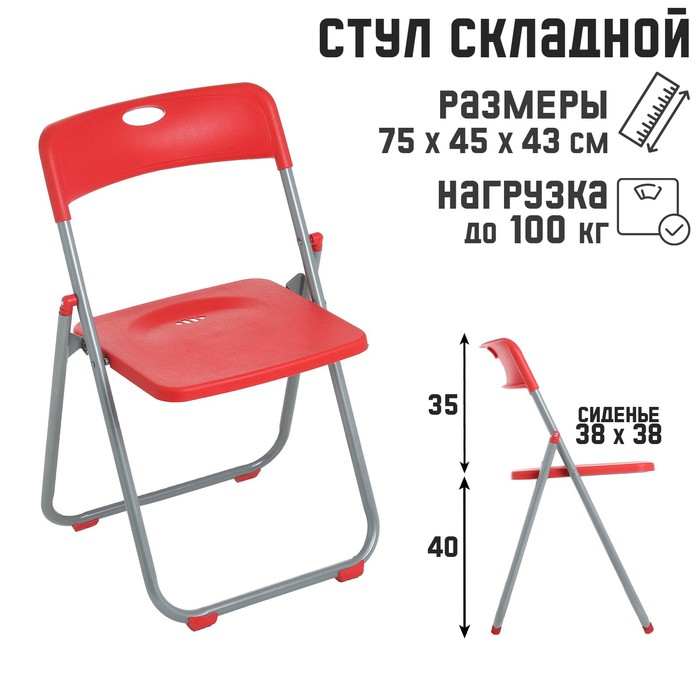 Стул складной chair на металлическом каркасе