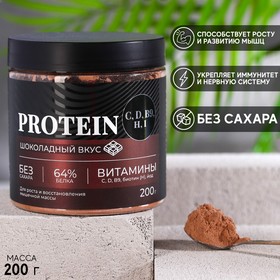 Onlylife Протеин «Полезный коктейль» с витаминами, вкус: шоколад, БЕЗ САХАРА, 200 г.