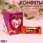 Конфеты в коробке «Счастье рядом» с дроблёным арахисом, 100 г. 9346926 - фото 6219220