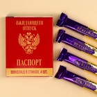 Шоколадные конфеты «Паспорт» со вкусом молока, 60 г. - фото 6219256
