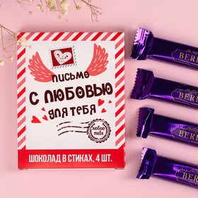 Шоколадные конфеты «Письмо» со вкусом молока, 60 г. 9346933