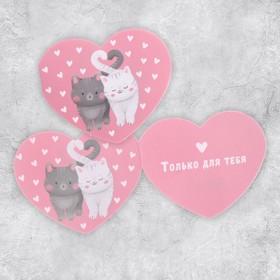 Открытка-мини двойная «Только для тебя», коты, 7 × 6 см в Донецке