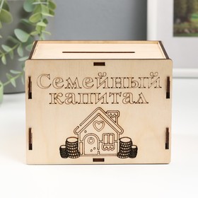 Копилка ′Семейный капитал′ 13,4х10х10 см (набор 6 деталей) в Донецке