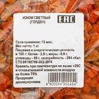 Изюм "Голден", 1кг - фото 802953070