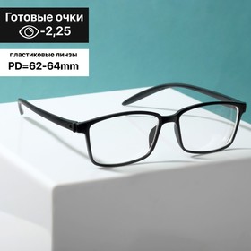 Готовые очки BOSHI TR2 BLACK (-2.25) 9474484