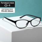 Готовые очки Oscar 907 C1 (-3.00) - фото 802982639