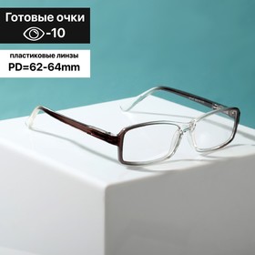 Готовые очки Восток 107, цвет серый (-10.00) 9474561