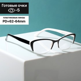 Готовые очки Восток 0057, цвет чёрно-белый  (-5.00)