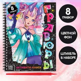 Activati-book 