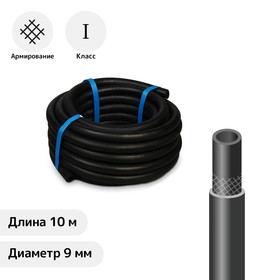 Шланг резиновый, d = 9 мм, L = 10 м, газовый, 1 класс, чёрный 9485555