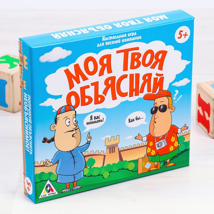 Настольная игра на объяснение слов &quot;Моя твоя объясняй&quot;