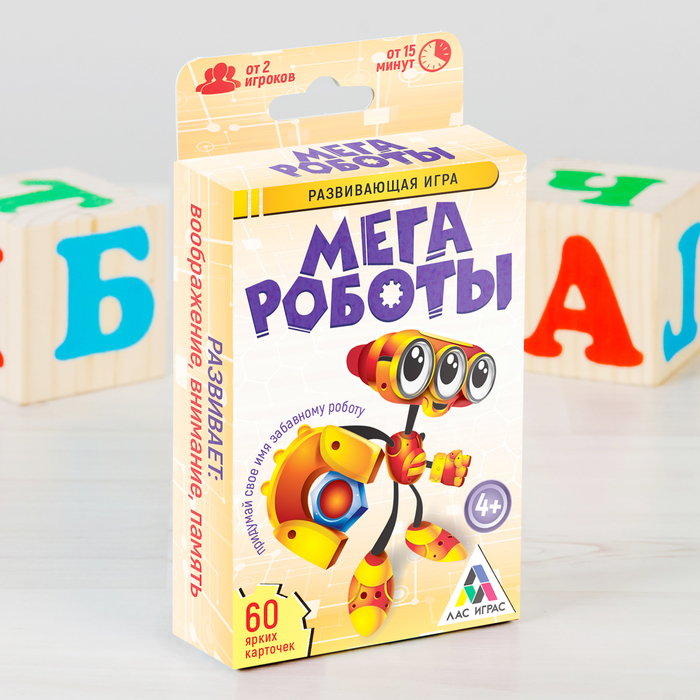Игра карточная на внимание "Мега роботы"