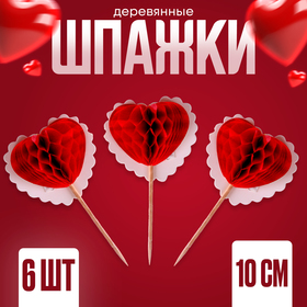 Шпажки ′Сердце′, набор 6 шт в Донецке