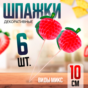 Шпажки ′Фрукты′, набор 6 шт, виды МИКС в Донецке