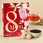 Подарочный набор «8 марта», чай 50 г, конфеты 110 г. - фото 7088620