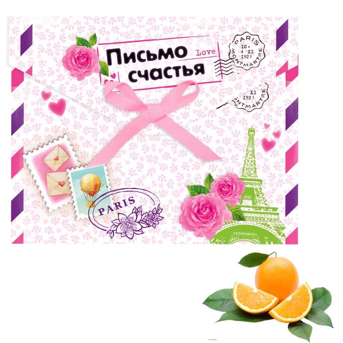 Открытки письма счастья