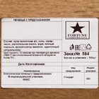 Печенье песочное (печенье с предсказанием удачи) 500 шт, Цветной микс (красный, зеленый, чер - фото 802959513