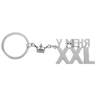 Брелок "У меня ХХL" Брелок "У меня ХХL"