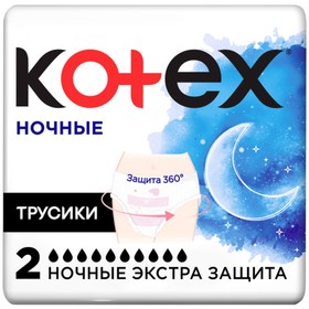 Трусики Kotex, ночные, 2 шт 9502045