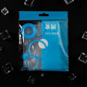 Пакеты для льда,240 кубиков,квадратные, 31 х 18,5 см (10 шт)