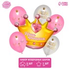 Букет из шаров "Нашей принцессе",корона ,фольга, латекс, набор из 6 шт. - фото 6253082