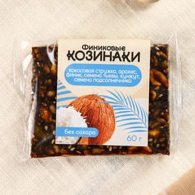 Onlylife Козинак «Ассорти» финиковый, БЕЗ САХАРА, 60 г.