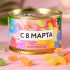 Монпансье «8 марта» в консервной банке, вкус: смородина, малина, абрикос, лимон, яблок, 140 г. 9369107 - фото 7088722