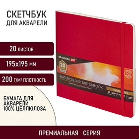 Скетчбук 200г/м для акварели BRAUBERG ART 195х195 мм 20л, сшивка, с/з, красный113258