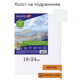 Холст на подрамнике 18 х 24 см, 380 г/м2, грунтованный, 100% хлопок, BRAUBERG ART (192193) 9513812