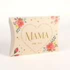 Картонная коробка «Мама», 26 х 19 х 4 см - фото 6438063