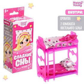 Кроватка для кукол «Игровой набор: Сладкие сны» в Донецке