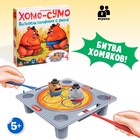 Настольная игра «Хомо-сумо», уценка - фото 5382130