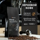 Кофе зерновой Evenso бленд 80/20,  1 кг - фото 802995955